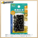 イチネンミツトモ 大カシメ ブラックメッキ 30組入 #51369 