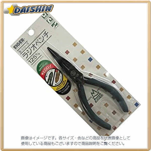 アイガーツール アイガーbシリーズラジオペンチ JIS R-125 [93-550336]