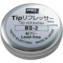 ☆送込☆ 太洋電機産業 グット goot Tipリフレッサー 9g入 BS-2 