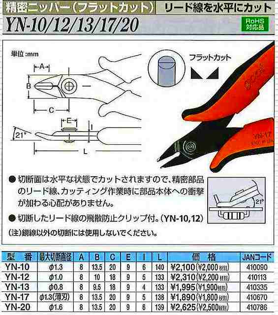 DAISHINȢŷԾŹ㤨֥å goot ̩ץ饤䡼 YP-10 [94-410168]פβǤʤ1,759ߤˤʤޤ