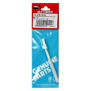 グット goot 替ヒーター 22W CXR-31H [94-510479]