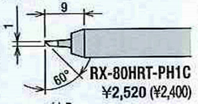 グット goot 替こて先 1BC型 RX-80HRT-PH1BC [A011621]