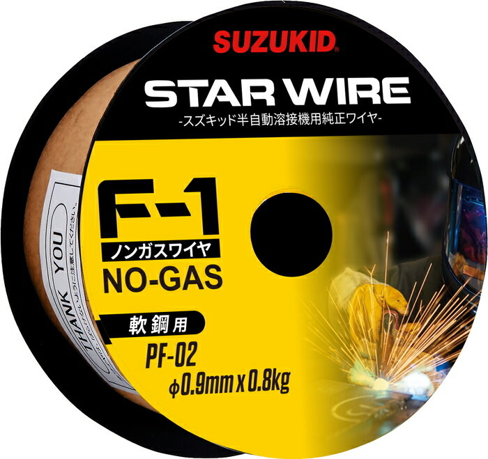 ☆送込☆ スター電器 スズキット ノンガス用フラックス入ワイヤ F-1 軟鋼用 0.9x0.8Kg PF-02 [A011713]