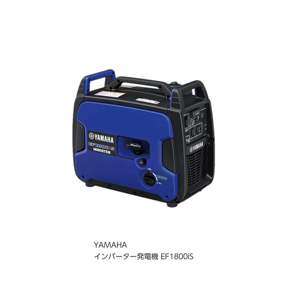 【ポイント10倍★5/20 0:00 - 23:59】☆送込☆ ヤマハ 発電機 YAMAHA インバーター発電機 軽量 車載 EF1800IS A072016 poi10