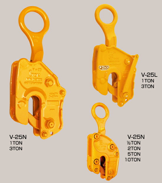 ネツレン 堅吊クランプ 10Tton V-25N型 A2017 [99-00000175]