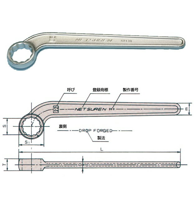 ネツレン 曲柄片口メガネ 75 L0603 [99-00000416]