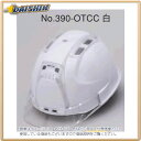 ☆送込☆ トーヨーセフティ TOYO ABS製 超高性能 ヘルメット 白 390F-OTCC [A061107]