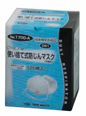 トーヨーセフティ TOYO 使い捨て式防じんマスク（20枚入り） 区分：DS1 1700-A [A060202]