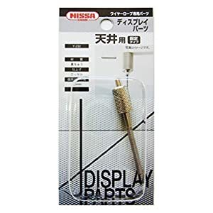 ニッサチェイン 【5個販売】ディスプレイパーツ 真ちゅう ニッケル Y-232 [1070-2202324]