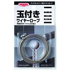 ニッサチェイン 玉付きワイヤロープ 1.5×1000mm ステンレス - Y-507 