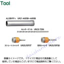 納期目安　（メーカーに在庫がある場合）13:30までにご注文の場合約3〜7日後出荷(土日祝日を除く）※表示の納期目安はあくまで目安ですのでお約束ではありません。具体的納期は都度お問い合わせください。北海道・沖縄・離島につきましては別途送料が発生致します。金額につきましてはご注文後当店よりご連絡させていただきます。ご注文前にお問い合わせいただければ送料金額を前もってお伝えする事が可能です。※記載の商品画像はイメージ（代表）画像ですので画像だけの情報のみでご購入はお控え頂き、必ず記載内容をご確認下さい。・1種類のシャンクアッセンブリーですべての替え刃とすべてのサイズ（口径25〜55mm）で使用できます。当社管理番号--検索キーワード--unika ユニカホールディングスカタログページ数