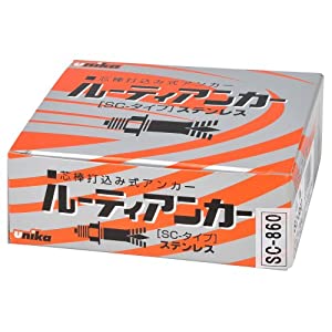 ☆送込☆ ユニカ 【50個販売】ルーティアンカー ステンレス SCタイプ SC-860 [A0508 ...