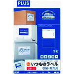 プラス PLUS 48601）いつものラベル2面余白無ME552 ME-552 [1105-4605629]