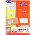 プラス PLUS 48642）いつものラベル 18面余白有 100枚 ME-503T ME-503T [1105-4606039]