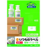 プラス PLUS 48651）いつものラベル40面100枚入りME-562T ME-562T [1105-4606121]