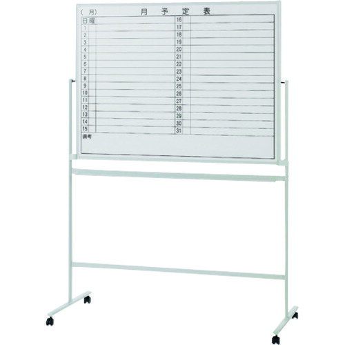 プラス 【別途送料】 【個人宅不可】 PLUS 740354）脚付両面ホワイトボード月予定 VS2-34DSPT VS2-34DSPT [1105-4690243]