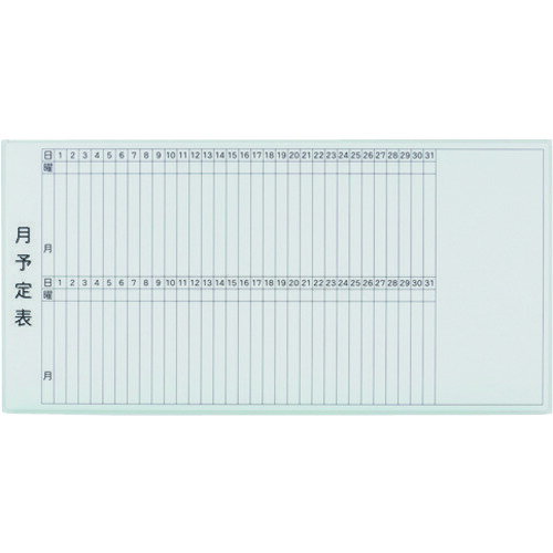 プラス 【別途送料】 【個人宅不可】 PLUS 740373）壁掛ホワイトボード 月予定 VSK2-1809SSM VSK2-1809SSM [1105-4690632]