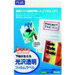 プラス PLUS 742547）IJ粘着フィルム IT-324TF-C 透明 A4 5冊 IT-324TF-C(5) [1105-5289986]