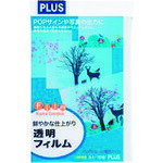 プラス PLUS 45298）光沢透明フィルム IT-324FC A4 10枚 IT-324F-C [1105-4144739]
