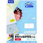 プラス PLUS 46186）いつものはがせるラベル24面100枚ME-515SHT ME-515SHT [1105-4337544]