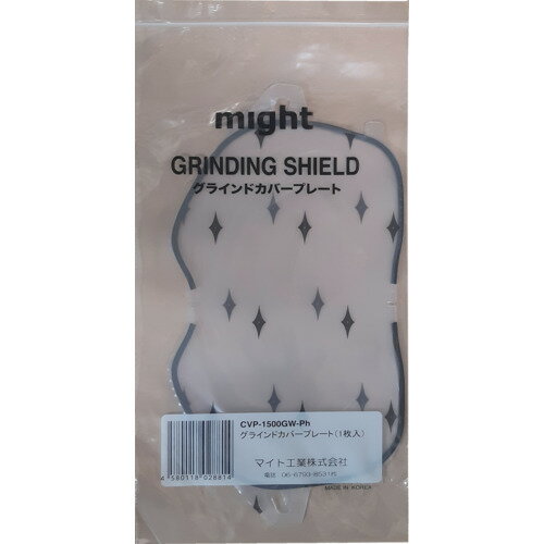 マイト工業 マイト グラインドカバープレート 1枚入り INFO-1500GW用 CVP-1500GW-PH [1129-8028807]