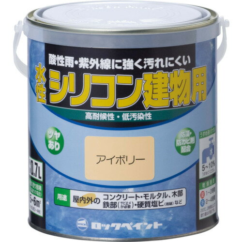 ロックペイント 【6缶販売】ロック 水性シリコン建物用 ちゃいろ 0.7L H11-1107 03 [1150-9110741]