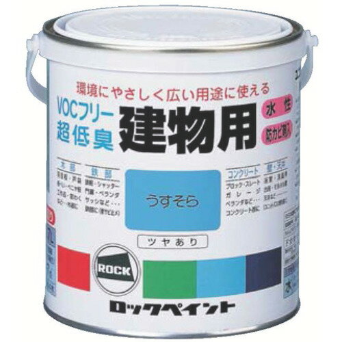 ロックペイント 【6缶販売】ロック 水性建物用 オレンジ 1.6L H75-7520-6S [1150-9752071]