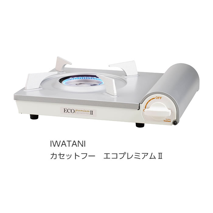 岩谷産業 IWATANI カセットフー エコプレミアム2 CB-EPR-2 [A230101]のサムネイル