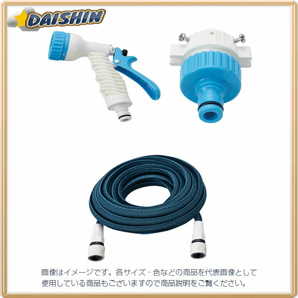 セーブインダストリー 便利な のび〜るホース（収納フック付） SV-5608 [121-505608]