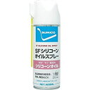 住鉱 潤滑剤 食品機械用潤滑剤（オイルタイプ） SFシリコーンオイルスプレー 420ml 568736 