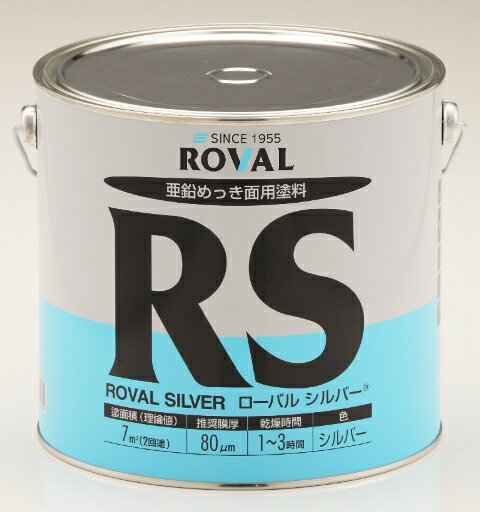 ☆送込☆ ローバル ROVAL シルバー（シルバージンクリッチ） 3.5kg缶 RS-3.5KG 