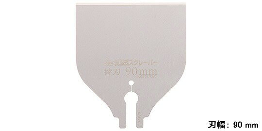 ゼット Z 替刃式スクレーパー 替刃 30351 [129-303515]