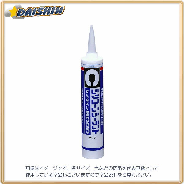 セメダイン シリコン8000 クリア 330ML SR-209 [A210302]