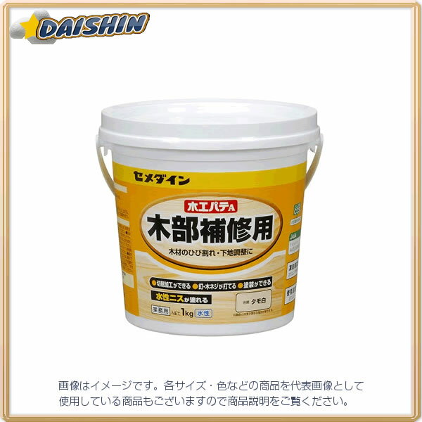 セメダイン 木工パテA タモ白 1kg HC-157 