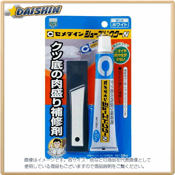 セメダイン シューズドクターN ホワイト 50ML BP HC-001 [130-392990]