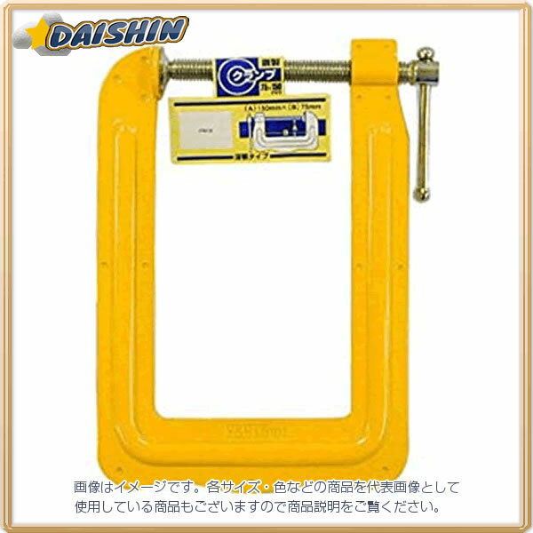 楽天市場】cl-7515 h&h 鋼製cクランプ 深型の通販 楽天市場】cl-7515 h&h 鋼製cクランプ 深型の通販