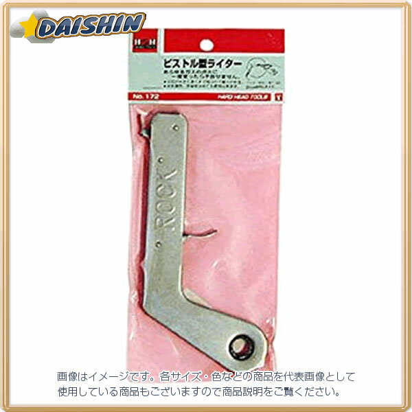 三共コーポレーション H＆H ピストル型ライター No.172 [1322-120147]