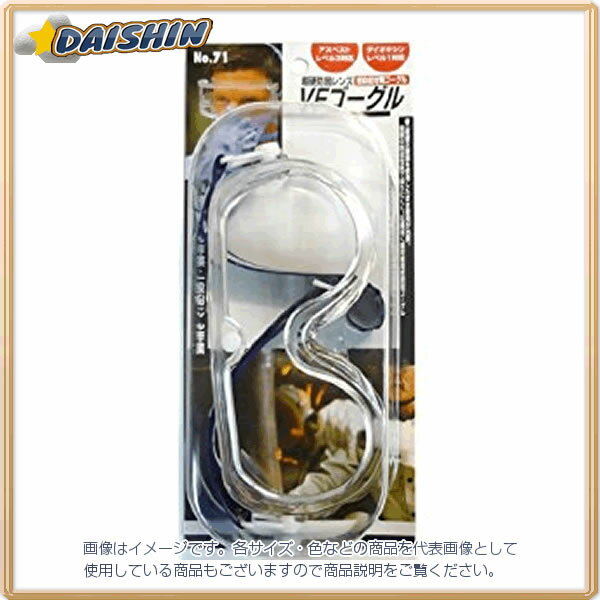 三共コーポレーション 理研ゴーグルM10C-VF（ベンチなし） No.71 [1322-122868]