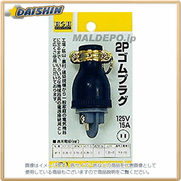 ݥ졼 HH ץ饰2P HP-1 [1322-123650]