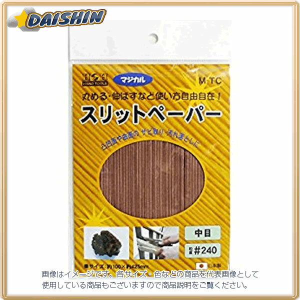 三共コーポレーション H＆H マジカル スリットペーパー M-TC [1322-239344]