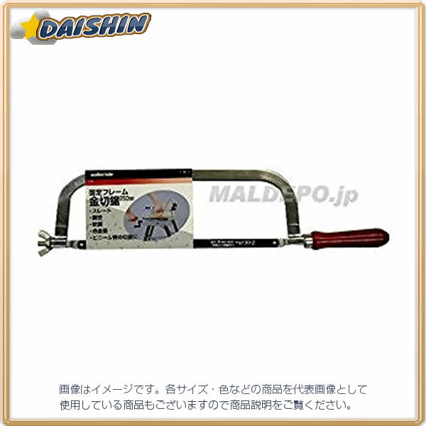 三共コーポレーション CSK 固定フレーム 金切鋸 01-305 [1322-260351]