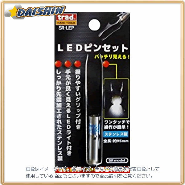 ݥ졼 TRAD LEDդԥ󥻥å SR-LEP [1322-301263]