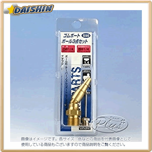 三共コーポレーション H＆H ゴムボートボール3点セット No.050 [1322-330577]