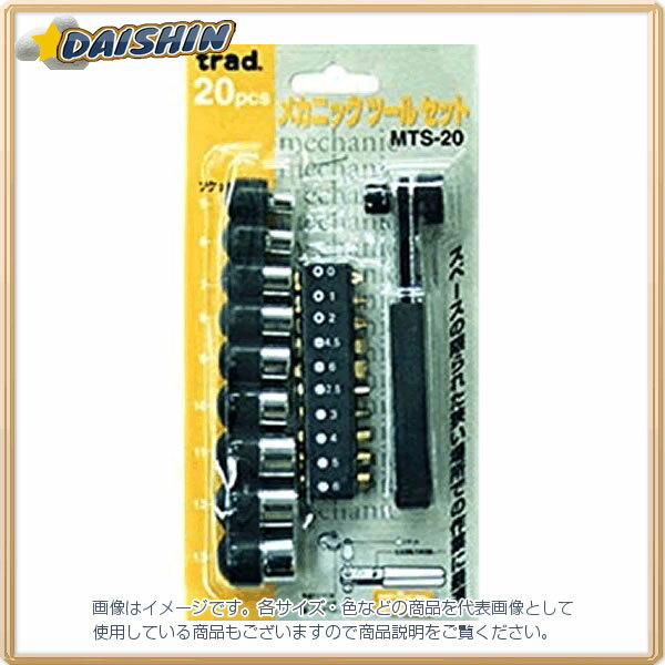 三共コーポレーション trad メカニックツールキット MTS-20 [A092109]