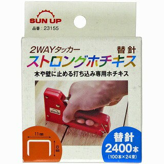 ☆送込☆ KONYO コンヨ SUN UP ストロングホチキス 替針 2400本 23155 [A041002]