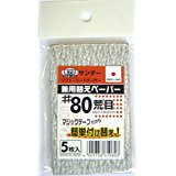 坂爪 sakazume 豆プロサンダー取替ペーパー5枚入 #80 60x100 0 
