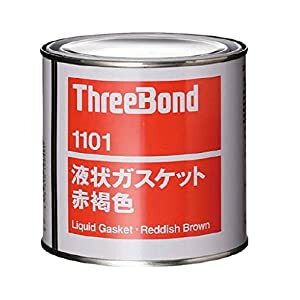 スリーボンド 液状ガスケット 液状ガスケット TB1101 1kg 赤褐色 TB1101-1 [1408-0100491]
