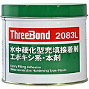 スリーボンド 水中用補修剤 エポキシ樹脂系接着剤 湿潤面用 TB2083L 本剤 1kg 淡灰色 TB2083L-1-H [I270304]