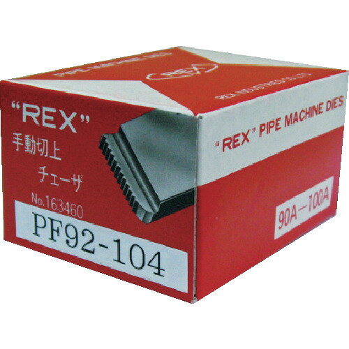 レッキス工業 REX 厚鋼用MC92-104マシン・チェザー（電線） No.163160 [1411-012015]