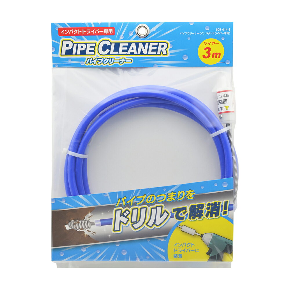 カクダイ KAKUDAI パイプクリーナー（インパクトドライバー専用） 605-014-3 [142-113071]